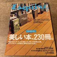 Esquire 2006.3월 vol.20 no.3 아름다운 책, 230권.