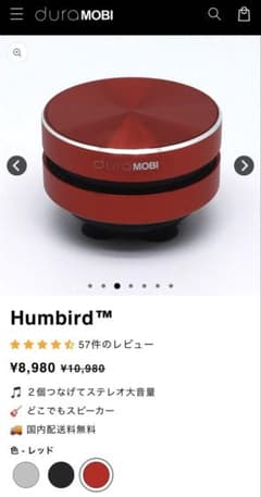 未開封 duraMOBI humbird SPEAKER 赤　Bluetooth 未開封 duraMOBI humbird SPEAKER 赤 Bluetooth - メルカリ