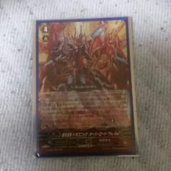 ヴァンガード 覇天皇竜 ドラゴニックオーバーロード The Aceのサムネイル