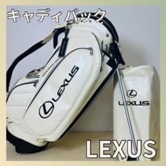 LEXUS キャディバック 白 エナメル スタンド レクサス ロゴ刺繍