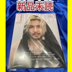 新品未読★MUSICA ２冊★藤井風 表紙巻頭 2025年7月 雑誌 ムジカ Amazon.co.jp: MUSICA 2025年7月号 (2025-06-23) [雑誌] eBook