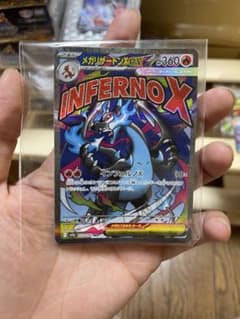 メガリザードンXex MA MEGA ハイクラスパック MEGAドリームex …のサムネイル