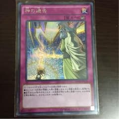 遊戯王 神の通告 シークレットのサムネイル