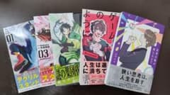 白物語1〜3巻 物事はゲームのように 思考は瞼が落ちるまで 5冊セット 