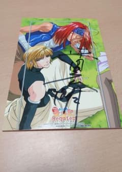 平田広明さん直筆サイン 幻想魔伝 最遊記 劇場公開記念CD 長期保管品