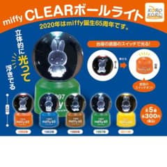 ミッフィー　ガチャガチャ　クリアボールライトのサムネイル