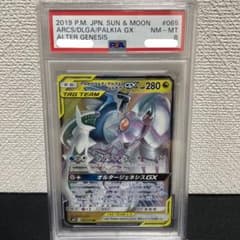 【SAGI様専用】アルセウス&ディアルガ&パルキア カメックス＆ポッチャマセットのサムネイル
