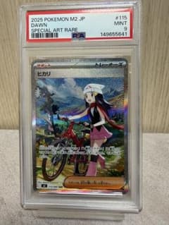 ヒカリ SAR MEGA 拡張パック インフェルノX 115/080のサムネイル