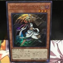トワイライトロードシャーマンルミナスのサムネイル