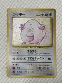 ラッキー 旧裏 ポケモンカード - メルカリ