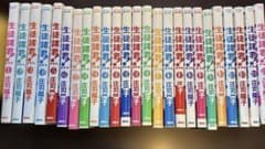 生徒諸君！教師編1〜25巻　全巻セット　さらに値下げしました!!のサムネイル