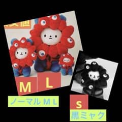 万博 ミャクミャク きっこうちゃん ぬいぐるみ SML3体セット新品未
