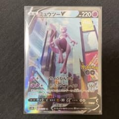 ポケモンカード ミュウツーV sr  saのサムネイル