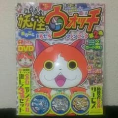 妖怪ウォッチ まるごと ともだち ファンブックのサムネイル