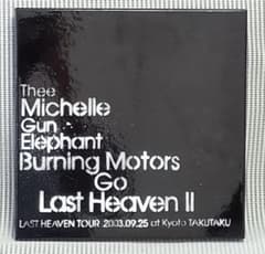 ミッシェルガンエレファント LAST HEAVEN コレクターズBOX 限定盤