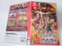 三國志13 with パワーアップキット　三国志 Switch　ソフト