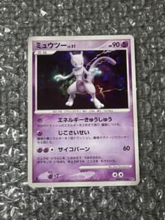 ポケカ ミュウツー LV.51 DPBP#181 月光の追跡 DP4 1ED - メルカリ