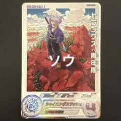 スーパードラゴンボールヒーローズ MM1-020 DA トランクス:青年期
