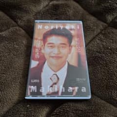君は僕の宝物 』 槇原敬之 Makihara Noriyuki カセット - メルカリ