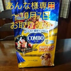 コンボ角切りささみ・チーズブレンド820g×4袋のサムネイル
