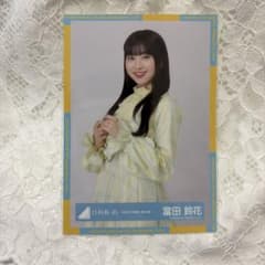 日向坂46 富田鈴花 4回目のひな誕祭 黄色衣装 - メルカリ
