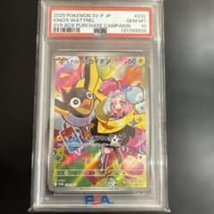 PSA10】ナンジャモのカイデン SV-Pプロモカード 232/SV-P - メルカリ