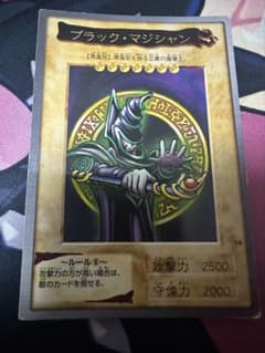 ブラック・マジシャン 1998年版 バンダイ版 遊戯王 ブラック・マジシャン - メルカリ