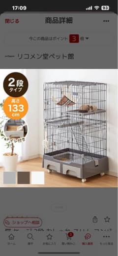 猫用ゲージ2段タイプ　 高さ　133cm（ブラウン）のサムネイル