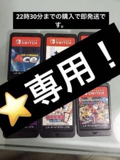 早い者勝ちSwitchカセット　10本セットまとめ売り Switch人気カセットまとめ！ - メルカリ