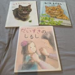 그림책 3권 세트 어쩔 수 없는 고양이 네코하루스반