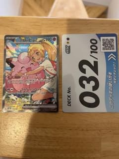 リーリエのピッピex SAR スタートデッキ 032のサムネイル