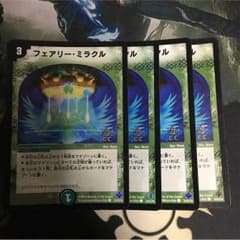 フェアリーミラクルのサムネイル