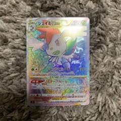 ポケモンカード シェイミー vstar hrのサムネイル
