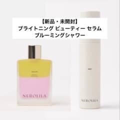 NEROLILA ブライトニングビューティーセラム&ブルーミングシャワー セットのサムネイル