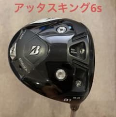 美品　BRIDGESTONE B1ST ドライバー　9.5度 アッタスキング6Ｓ 美品 BRIDGESTONE B1ST ドライバー 9.5度 アッタスキング6S - メルカリ