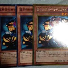 遊戯王のサムネイル