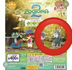 ズートピア2 ガチャガチャフィギュア　パウバートのサムネイル