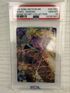 【最安値】 H3-SEC LC トランクス:青年期　PSA10 最安値】 H3-SEC LC トランクス:青年期 PSA10 - メルカリ