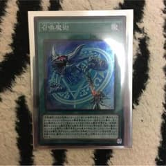 召喚魔術のサムネイル