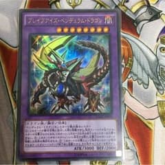 ペンデュラムドラゴン。クリストロンのサムネイル