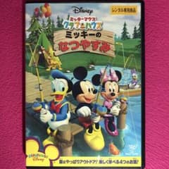 ミッキーマウス クラブハウス『ミッキーのなつやすみ』DVD☆新品ケース