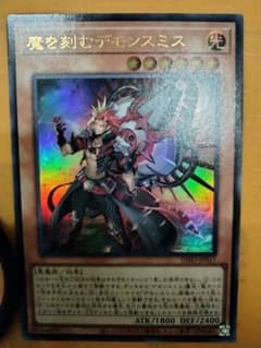 魔を刻むデモンスミス　メメントランのサムネイル