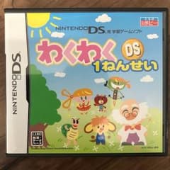 DSソフト わくわくDS１ねんせいのサムネイル
