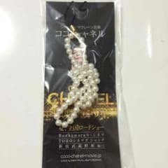 ココ シャネル ストラップ(新品)のサムネイル