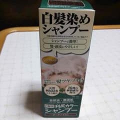 新品白髪染めシャンプー★ダークブラウンのサムネイル