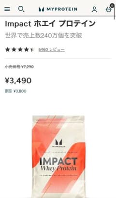 MYPROTEIN Impact ホエイ プロテイン 1kg チョコレートのサムネイル