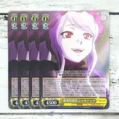 魔導国建国 シャルティア SR 3枚セット ヴァイスシュヴァルツ ヴァイスシュヴァルツ 魔導国建国 シャルティア 4枚 - メルカリ