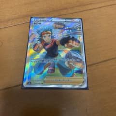 トウキ SRのサムネイル