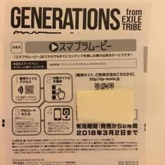 generations speedsterのサムネイル