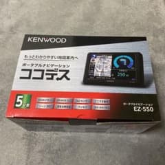 KENWOOD ココデス 5V型 EZ550 ナビのサムネイル